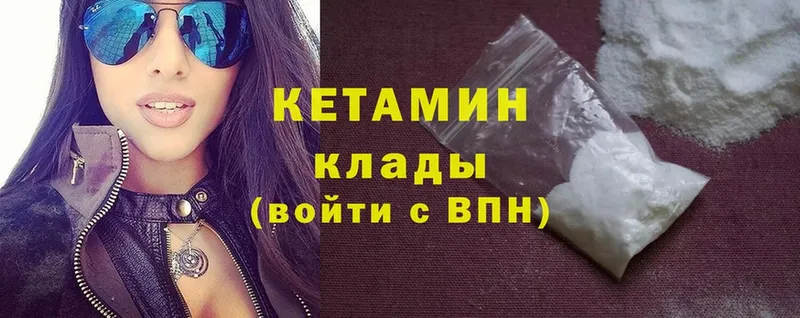 гидра сайт  Чадан  Кетамин ketamine  хочу наркоту 